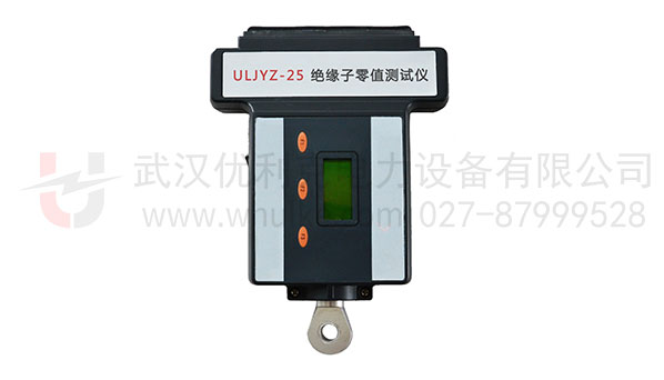 絕緣子零值測試儀