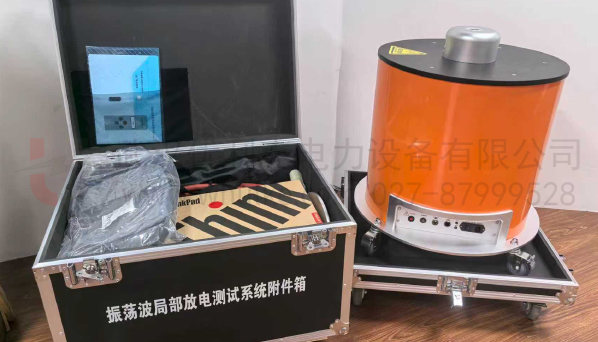 振蕩波局部放電檢測(cè)定位系統(tǒng)