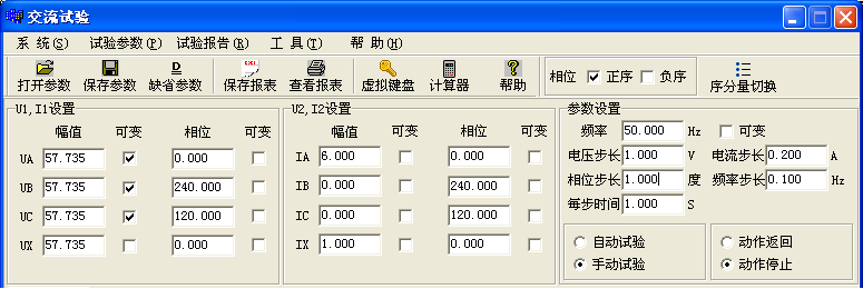 低電壓閉鎖（方向）過(guò)流保護(hù)界面