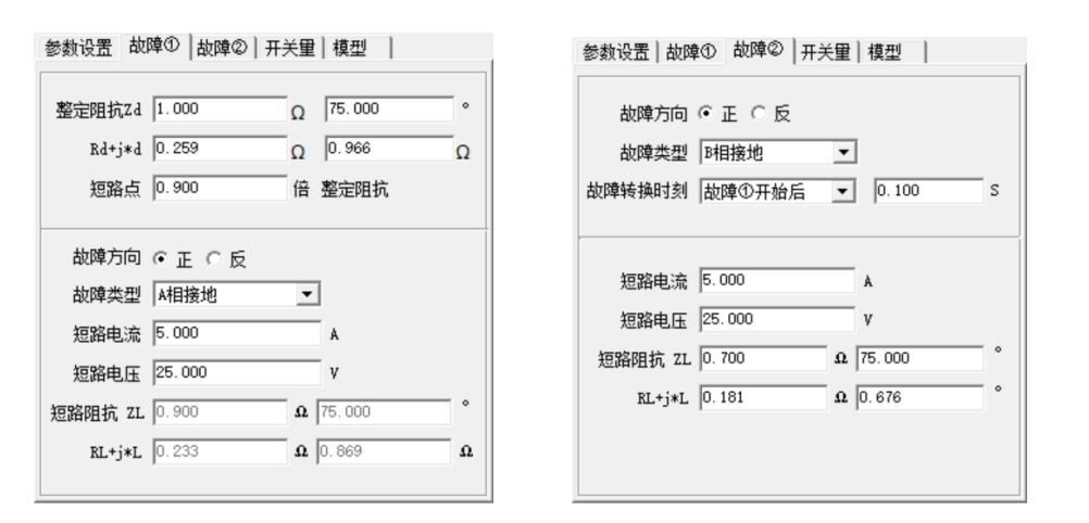繼電保護(hù)測(cè)試儀整組試驗(yàn)