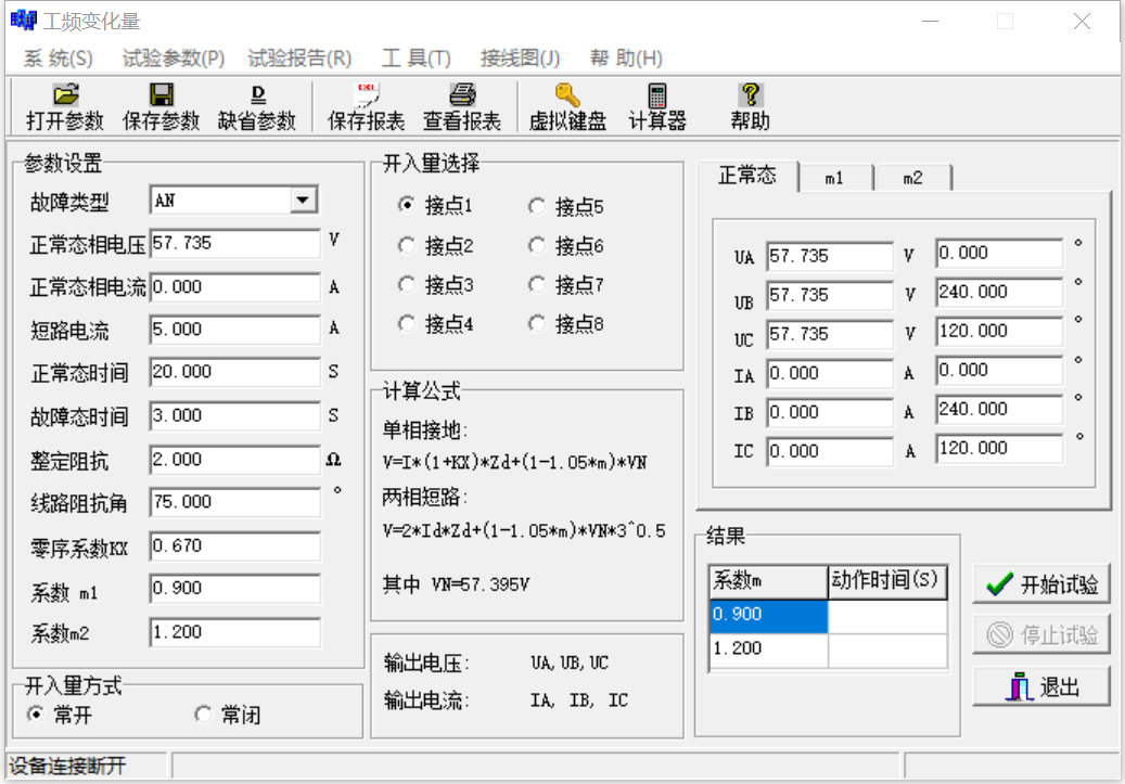 繼電保護(hù)測試儀的工頻變化量