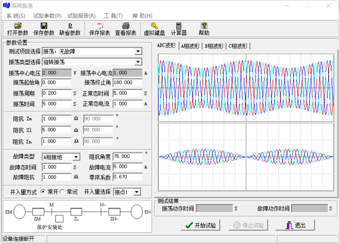 繼電保護測試儀系統(tǒng)振蕩
