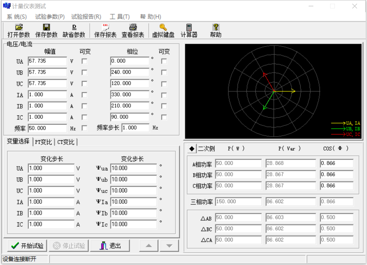 繼電保護(hù)測試儀計(jì)量儀表